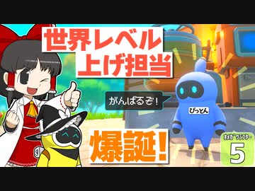 【Omega Crafter #５】 ゆっくりオメガクラフター！【ゆっくり実況】