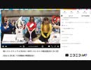 「超ニコニコインフォ2024⑥〜DAY2〜@ニコニコ超会議2024【4/28】」　①【2024/4/28】
