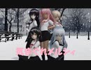 [MMD]プリズマ三姉妹と第六駆逐隊で気まぐれメルシィ[sdPBR][Fate][艦これ]