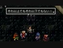 アークザラッド２実況：続・はじめてのSRPG　part96