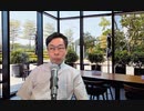 藤原直哉の「日本と世界にひとこと」　2024年5月1日  焦点は金利の上昇