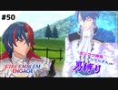 【FEエンゲージ】ポンコツ神竜アーリアルさんと往く男縛り #50