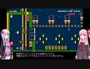 【ボイロ実況】毒キノコ！毒キノコ！！毒キノコ！！！なステージがヤバすぎる……【マリオメーカー2】