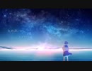 ただ声一つ/ロクデナシ 歌ってみました。ver.柚子風味