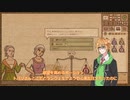 【VOICEROID実況】一般人が復讐を果たすPotion Craft5回目【水奈瀬コウ】