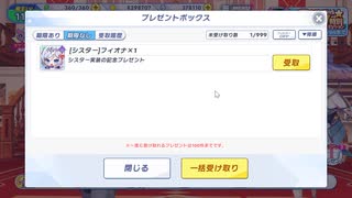 【クルスタ】新要素シスターを早速使ってきました