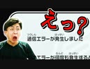 最悪なタイミングでの通信えらぁは痛いです!【Switch Sports】