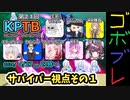 つむぎちゃんのごぼぶれ動画　第21回KPTB3【春日部つむぎ実況/ドラゴンボールザブレイカーズ】