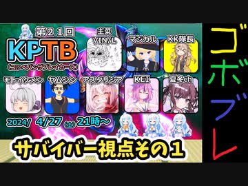 つむぎちゃんのごぼぶれ動画　第21回KPTB3【春日部つむぎ実況/ドラゴンボールザブレイカーズ】