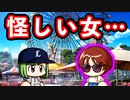 #60 勝ちに恵まれず？謎の彼女候補出現！！【パワプロ2022 最弱選手マイライフ ゆっくり実況】