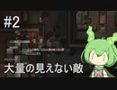 【RimWorld】Anomalyな星に遭難したのだ 02