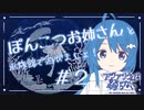 水族館でのんびり遊びたい＃２【アクアリウムは踊らない】