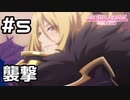 【実況】自警団（カォン）襲撃【プリコネR｜メインストーリー 1部】#5