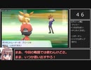 【RTA】ポケモンLet'sGo!イーブイ JPN1P1C 3:40:22  part6