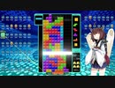 【VOICEROID実況】東北きりたんの毎日テト１チャレンジw 779日目【テトリス99】