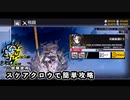【ドルフロ】思考域の迷路 『双戦振動 EX』 スケアクロウで簡単攻略
