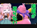 【DBDBD】Zランク帯で魔人ブウを使ったら地獄過ぎた件【VOICEROID実況/ドラゴンボールザブレイカーズ】