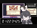 【ボイスソフトゲームボーイ実況動画投稿祭】『人生ゲーム伝説』ベストエンドRTA 01:22:34.25