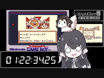 【ボイスソフトゲームボーイ実況動画投稿祭】『人生ゲーム伝説』ベストエンドRTA 01:22:34.25