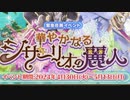 【実況】 今日から始まる害虫駆除物語 Part1871【FKG】