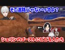 シェリンのタイムアタックのゴーストを見てビビるライバー達  【シェリン・バーガンディ/葛葉/イブラヒム/笹木咲/社築/にじさんじ切り抜き】