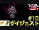 【ブレスオブファイア3】CMのアニメが印象的なカプコンのRPGを初見実況プレイ #14&15【ダイジェスト】