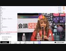 「超ニコニコインフォ2024⑥〜DAY2〜@ニコニコ超会議2024【4/28】」　③【2024/4/28】