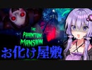 人形に襲われる激ヤバ『お化け屋敷』ホラーゲーム『Jack Holmes : Master of Puppets』#5【VOICEROID実況/結月ゆかり・紲星あかり】