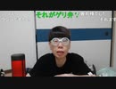 【コメント有】ニンポー 2024年04月30日14時27分「ご飯いってきた」【ニコ生録画】(4／30 ニコ 1枠目)