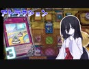 【遊戯王マスターデュエル】うさぎは遊園地で遊ばせたい【VOICEVOX実況】