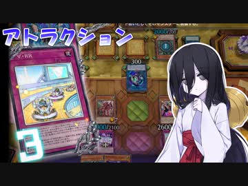 【遊戯王マスターデュエル】うさぎは遊園地で遊ばせたい【VOICEVOX実況】