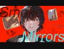 Smoke 'n' Mirrors　歌ってみた【vis】