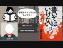 マスコミと官僚