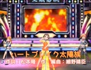 【昭和メドレー16/単品,第17回ANIMAAAD祭】 イケメン女子3(＋おまえ2)による 「ハートブレイク太陽族」 【デレステMAD】