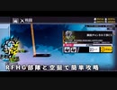 【ドルフロ】思考域の迷路 『隣接チャンネル干渉 EX』 スケアクロウで簡単攻略