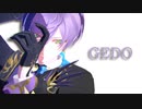 【にじさんじMMD】GEDO【榊ネス】