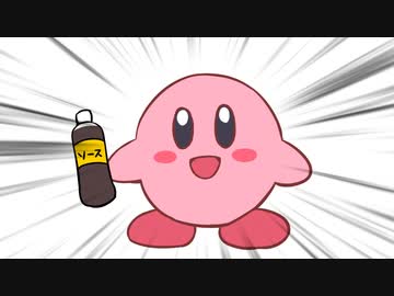 星のソースぶっかけんぞビィ