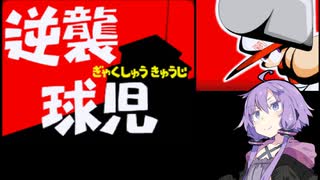 【パワポケ13 彼女攻略：尾木靖子】守備職人を目指しながらとお姉さんとイチャつく＃１【VOICEROID実況】