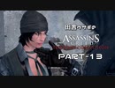 田舎ウサギのアサシンクリード エツィオコレクション 【AC2編】 PART-13