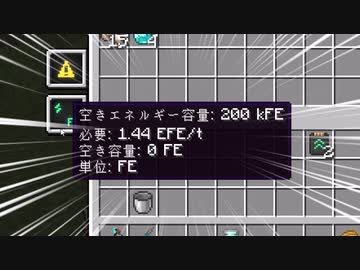 144京RF/t消費だって！？！？！？！？！？！？　桁違いな工業のマインクラフト　002　【ゆっくり実況】