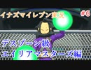 イナズマイレブンの世界を旅する エイリアマスターズ2編【A.I.VOICE＋SoftTalkゲーム実況】