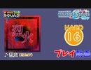 【プロセカ】 烈火 【HARD】 (AP) 2DMV