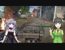 京町セイカと行く惑星warthunder part1２ 「3突榴弾砲編」