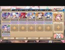 モンスター娘TD　モンスター娘学園！～号砲！大騒動の課外授業～　EX4（イベ産Lレア1体+Eレア以下）