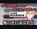 マリカ杯のレベルが高い原因が自分かもしれないことに気付く成瀬鳴