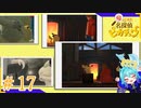 芳ばしい超えて答え＃17【帰ってきた名探偵ピカチュウ】