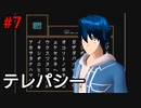エイディに電流が走る　pt7【Ib】【ゆっくり実況】