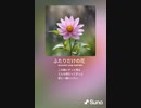 音楽作ってみた♯∞