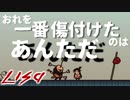 男だけの世界に女の子が一人　「LISA：THE　Painful」　＃19
