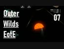 【ゲーム実況】Outer Wilds追加DLC 7：プロジェクトXica